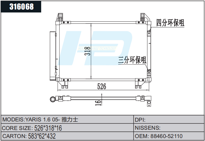 316068 YARIS 1.6 05- Car Ac Condenser Machine 88460-52110 - Hongdao Car ...